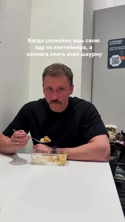 Коллега снова взял шаурму