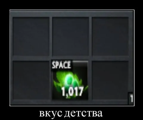Вкус детства