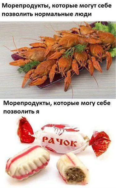 Морепродукты для нормальных людей и меня