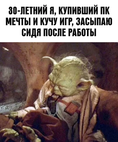 30-летний геймер засыпает после работы