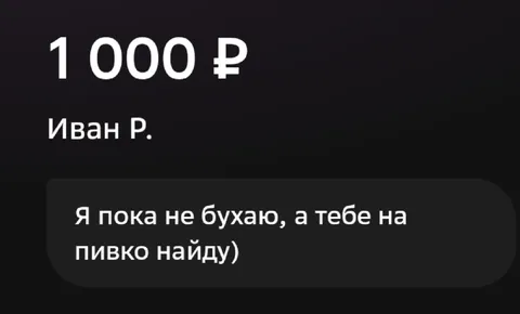 Пока не бухаю, пивко найду