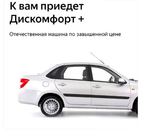 Отечественная машина по завышенной цене