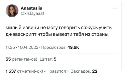 Вывезти тебя из страны