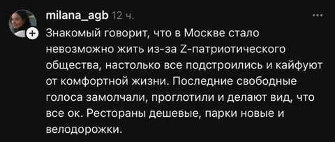 Знакомый про жизнь в Москве