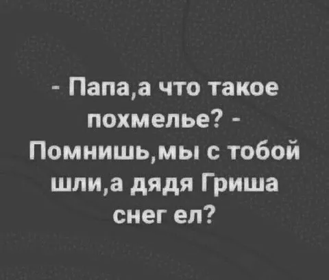 Дядя Гриша и снег