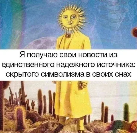 Новости из символизма в снах