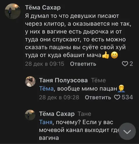 Пацаны, вы сёте свой хуй