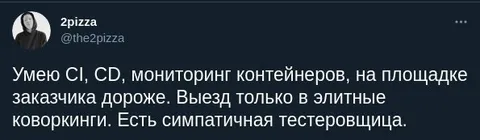 Умею всё на площадке заказа