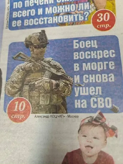 Боец воскрес в морге