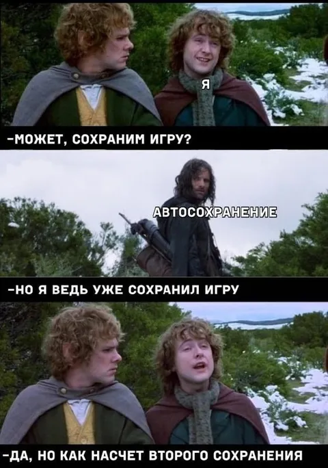 Второе сохранение игры