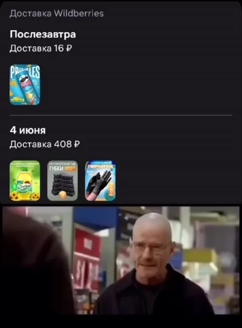 Доставка мелочи через месяц