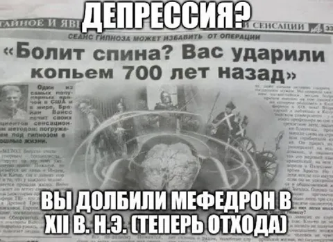 Мефедрон в XII веке