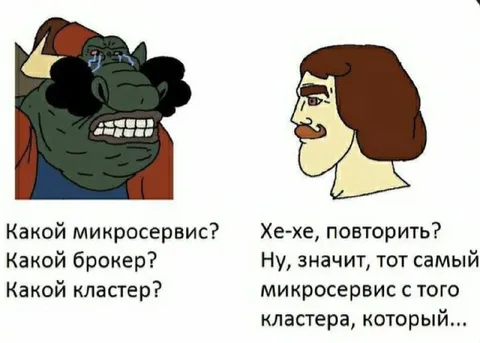 Какой микросервис?
