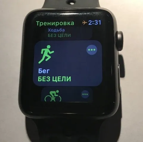 Бег без цели