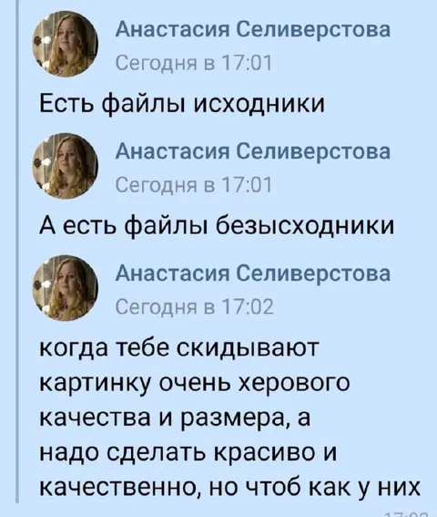 Файлы безысходники