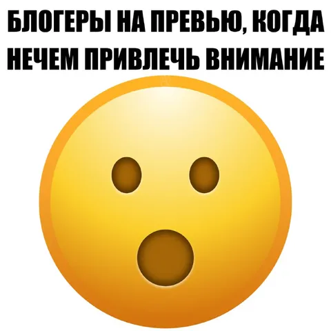 Блогеры на превью без внимания