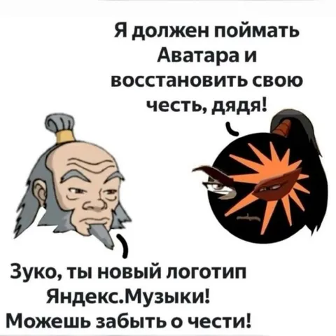 Зуко — новый логотип Яндекс.Музыки