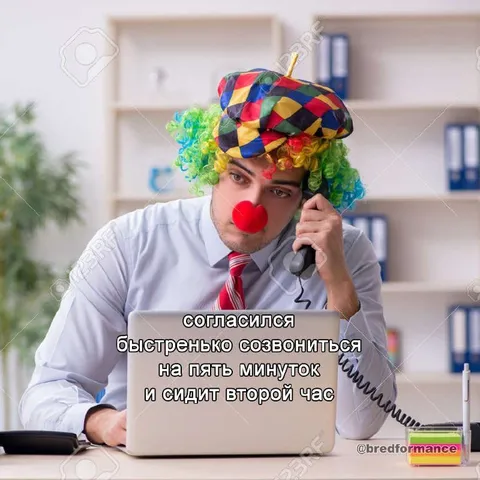 Созвон на пять минут