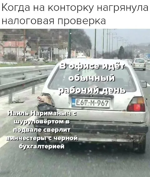 Когда нагрянула налоговая проверка