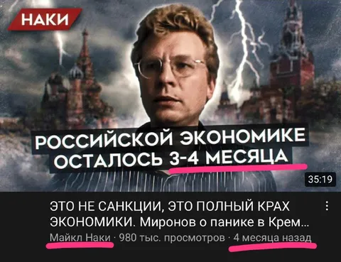 Российской экономике осталось 3-4 месяца