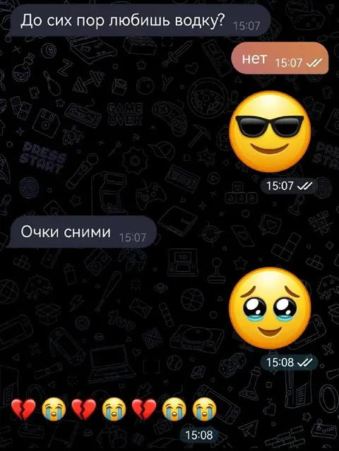 Очки сними и признай правду