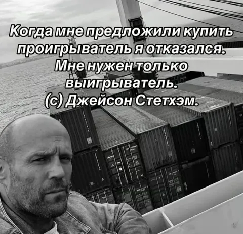 Мне нужен только выигрыватели