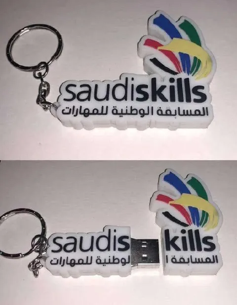 ساوديس كيلز على فلاش USB