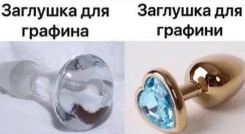Заглушка для графина и графини