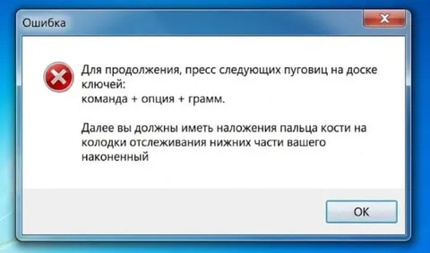 Ошибка с инструкцией к кнопкам