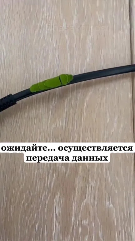 Гусеница передаёт данные