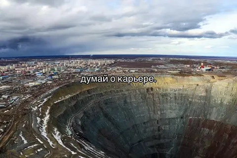 Думай о карьере
