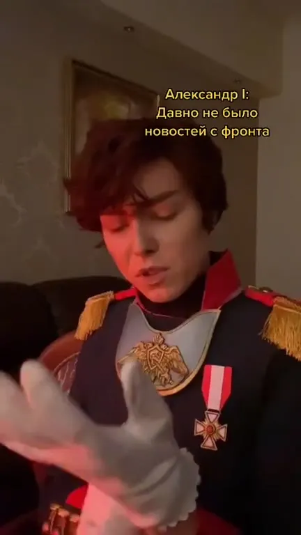 Новости с фронта для императора
