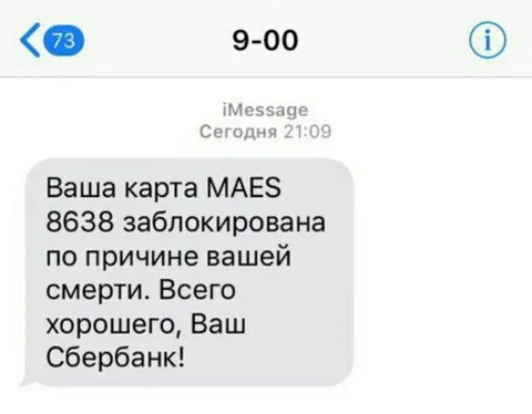 Карта заблокирована по причине смерти
