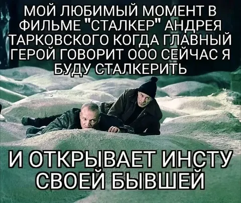 Открывает инсту бывшей