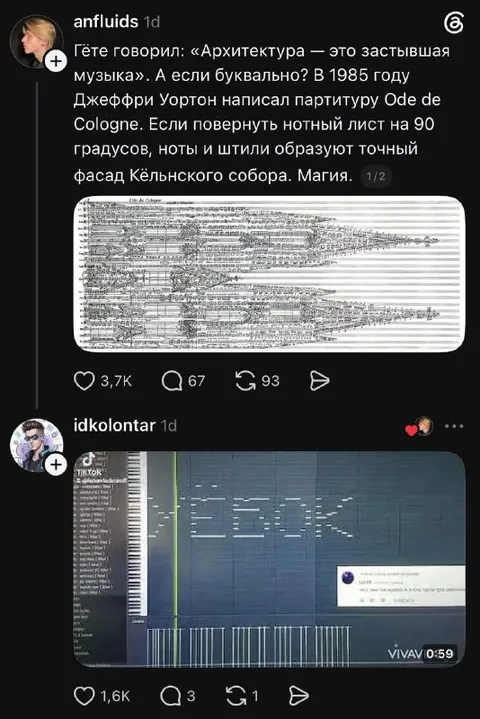 Музыка превращается в собор