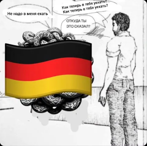 Не надо в меня ехать