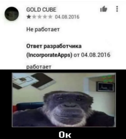 Разработчик говорит: работает