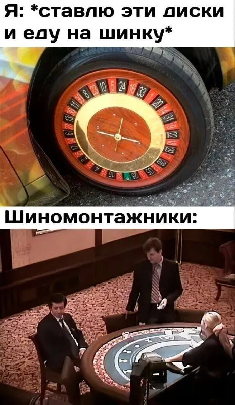 Шиномонтажники за рулеткой