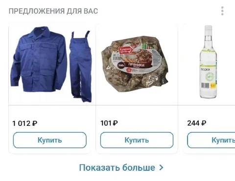 Предложения для работяги