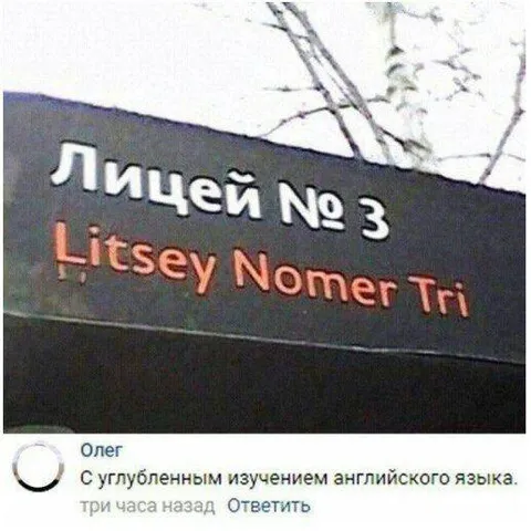Лицей с углублённым английским