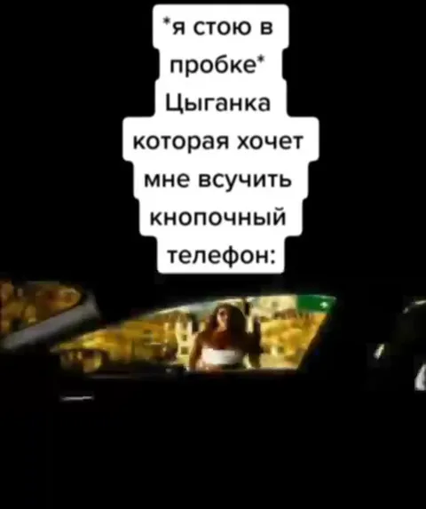 Цыганка продаёт кнопочный телефон