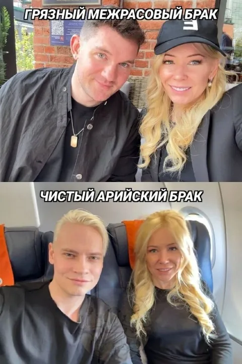 Грязный и чистый брак