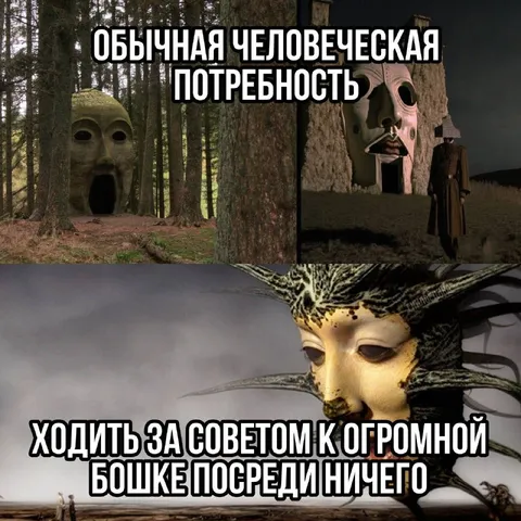 Обычная человеческая потребность