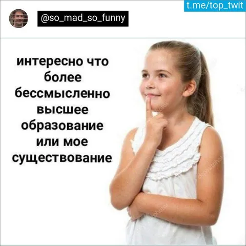 Высшее образование или существование