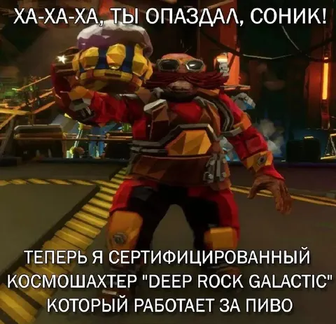 Сертифицированный космошахтёр за пиво
