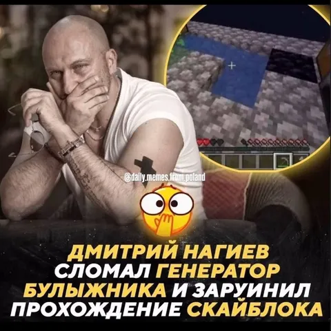 Нагиев сломал генератор булыжника