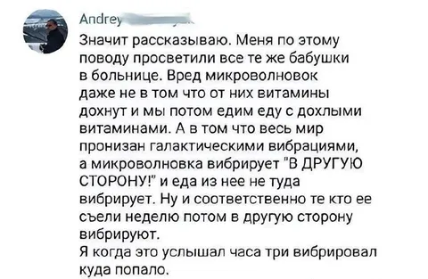 Бабушки про вред микроволновок