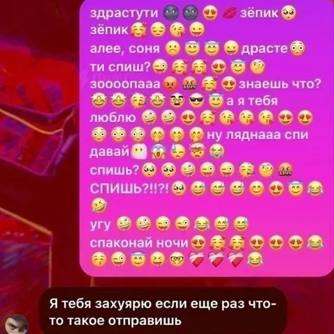 Соня, спокойной ночи