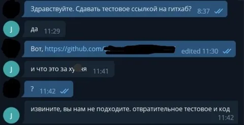 Отвратительное тестовое и код