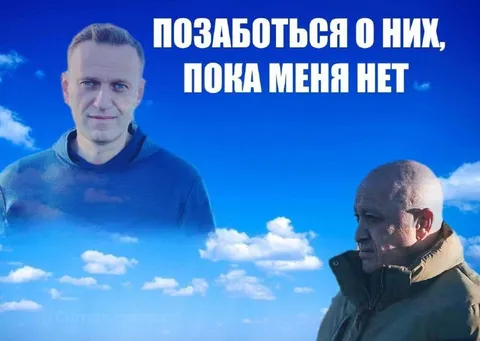 Позаботься о них, пока меня нет